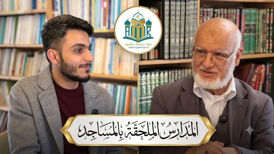 Abubakr Mosque podcast thumbnail